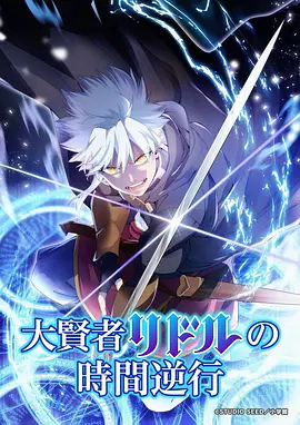 9.1免费视频科幻机战番剧深空回响海报
