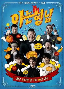 9.1免费视频音乐竞演综艺声浪计划海报